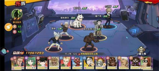 一拳超人最强之男安卓正版
