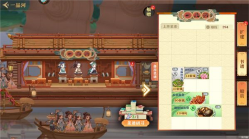 神州千食舫2024