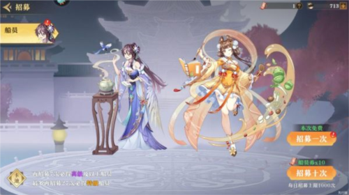 神州千食舫2024