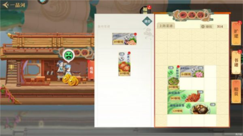 神州千食舫2024
