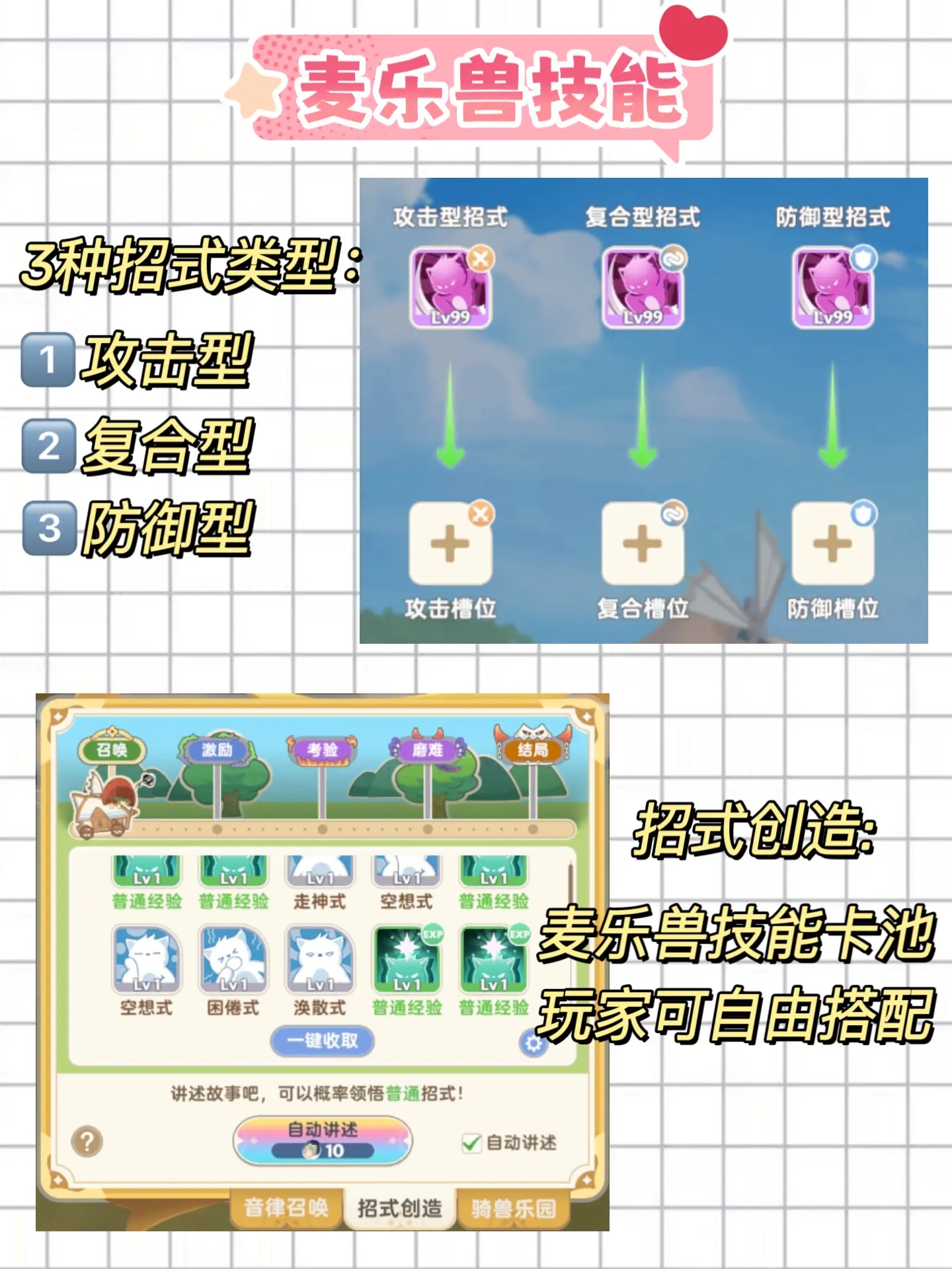 出发吧麦芬暹罗厘普联动版