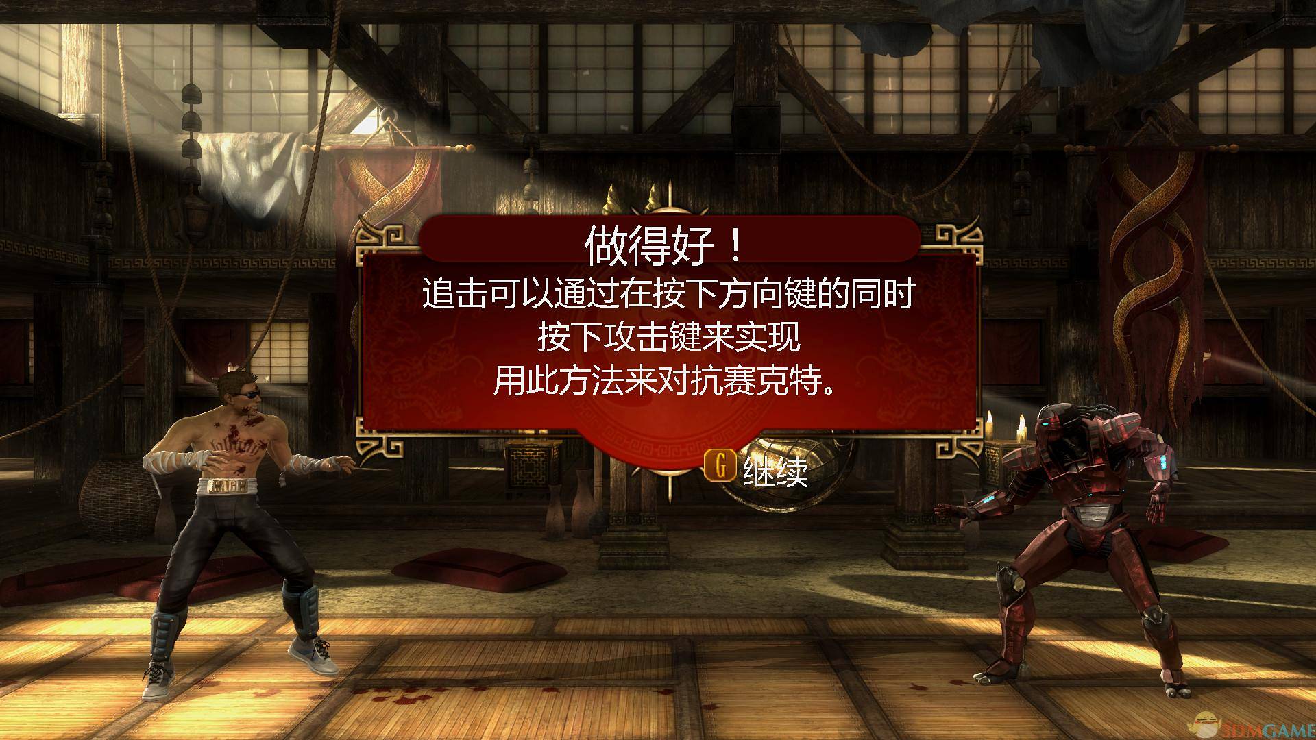 真人快打9完全版五项修改器