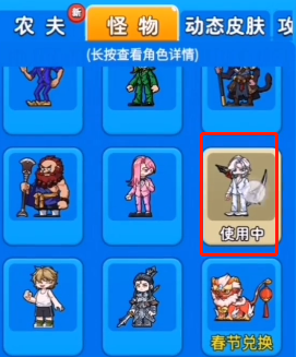 别惹农夫全皮肤