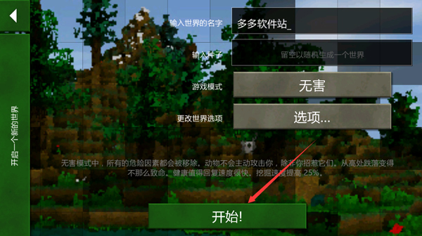 生存战争最新插件版