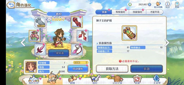 公主连结游戏