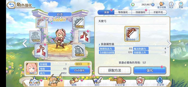 公主连结游戏