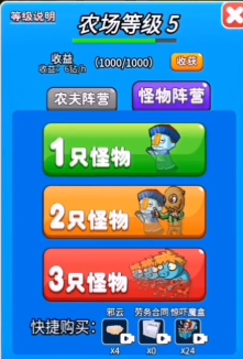 别惹农夫全皮肤