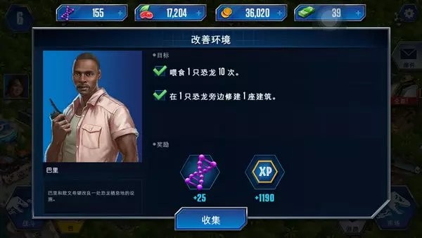 侏罗纪世界内置功能菜单