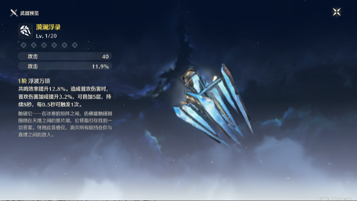鸣潮手游正版