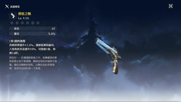 鸣潮手游正版