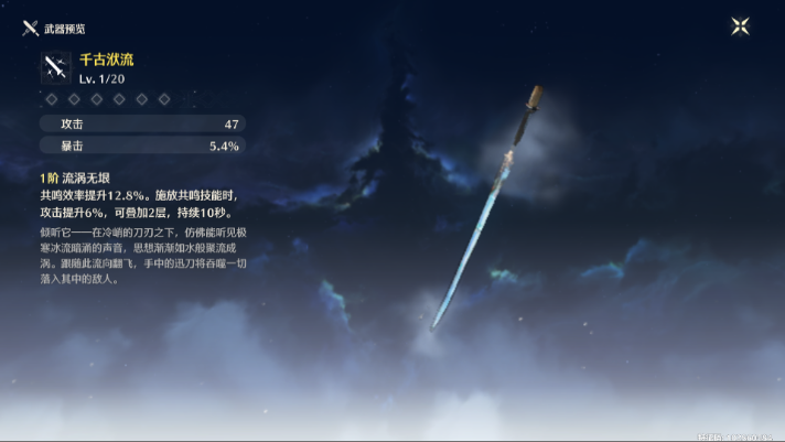 鸣潮手游正版