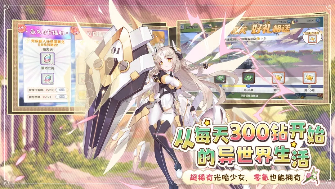 冒险小分队正版手游