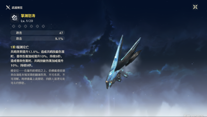 鸣潮手游正版