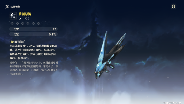 鸣潮手游正版