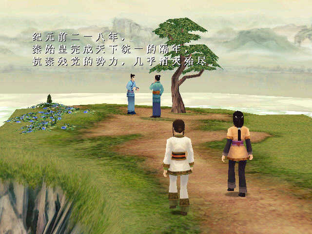 轩辕剑4全能修改器