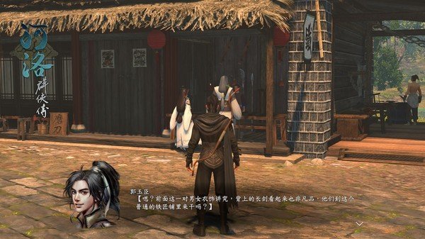河洛群侠传全能修改器