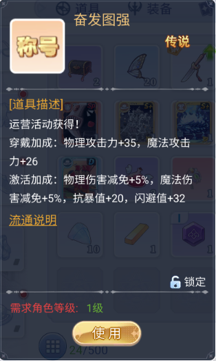 巴风特之怒手游