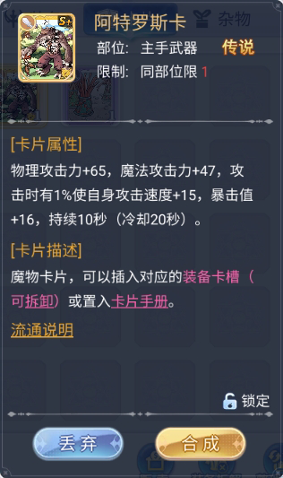 巴风特之怒手游