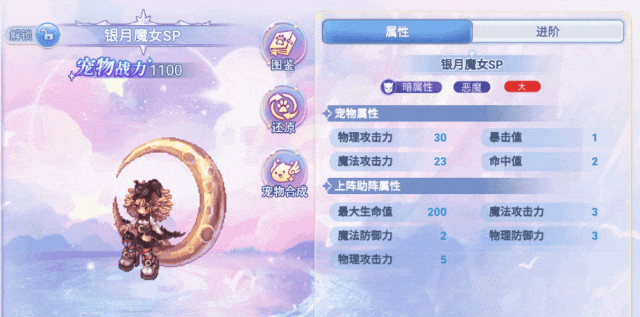 巴风特之怒手游