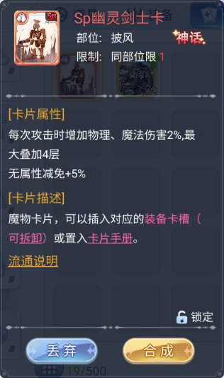 巴风特之怒手游