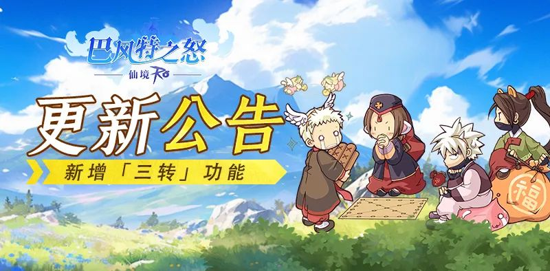 巴风特之怒手游