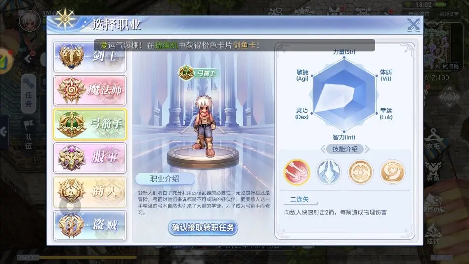 巴风特之怒手游