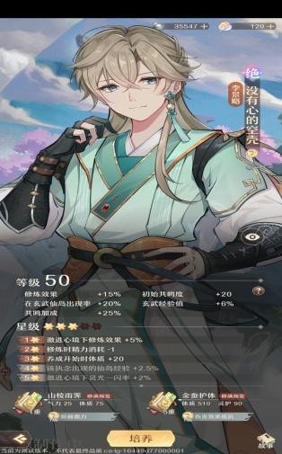 铸仙之境手游安卓版