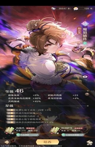 铸仙之境手游安卓版