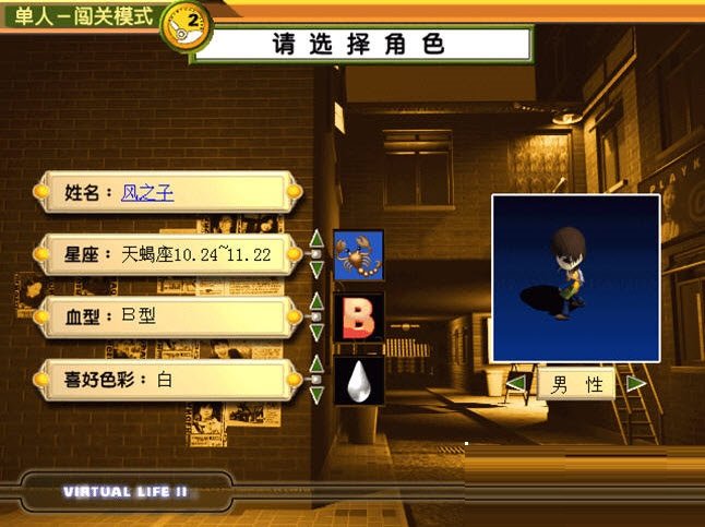 虚拟人生2多功能修改器