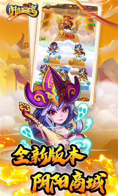 阴阳西游最新版