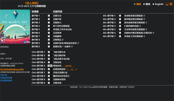 无人深空修改器风灵月影版