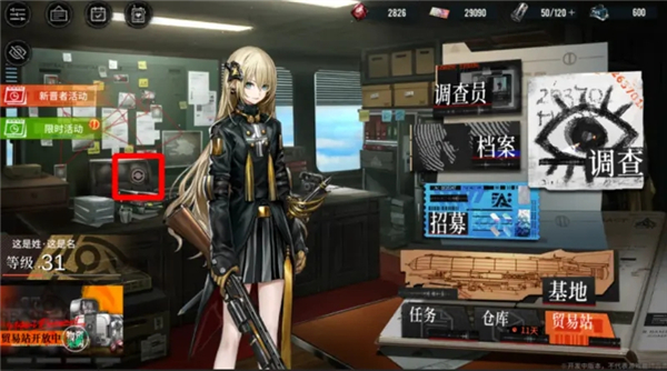 雾境序列官服