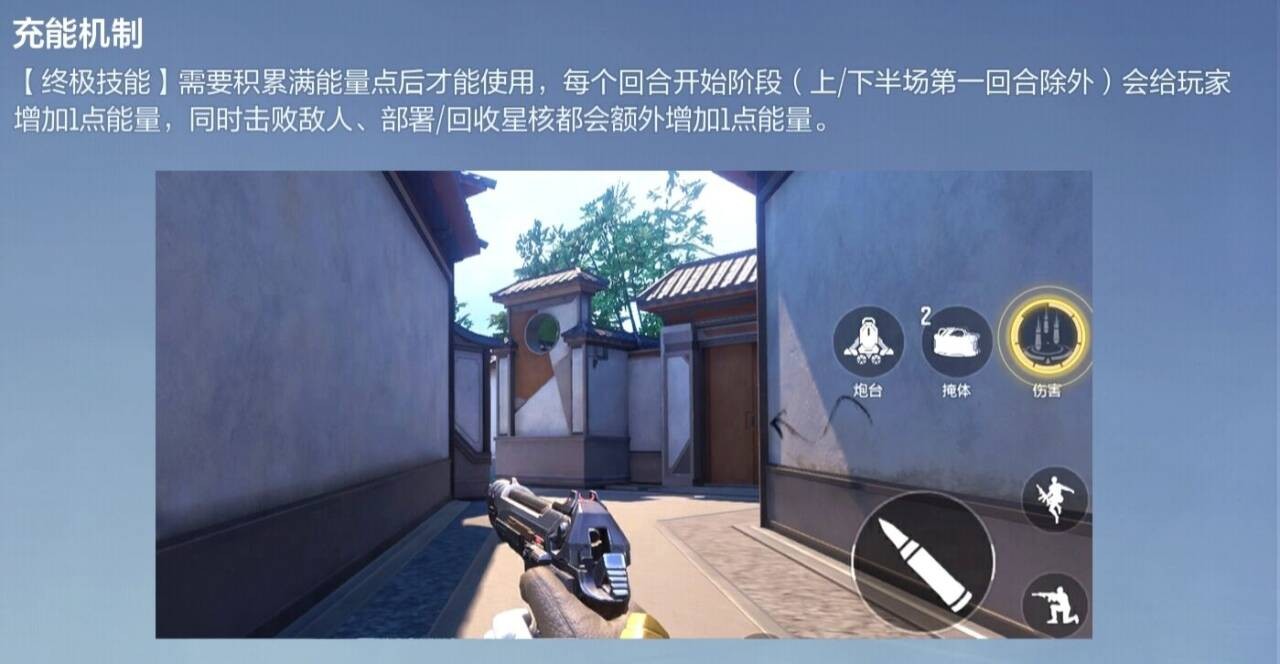 天启行动游戏