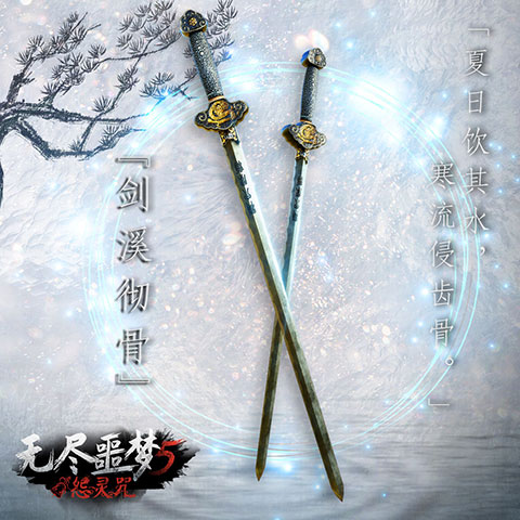 无尽噩梦5怨灵咒无限内丹