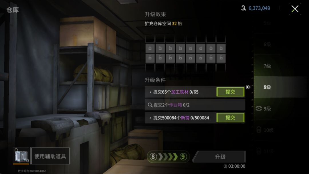 萤火突击官服