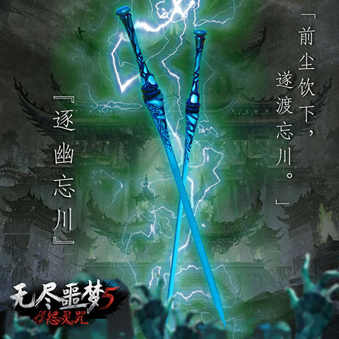 无尽噩梦5怨灵咒无限内丹
