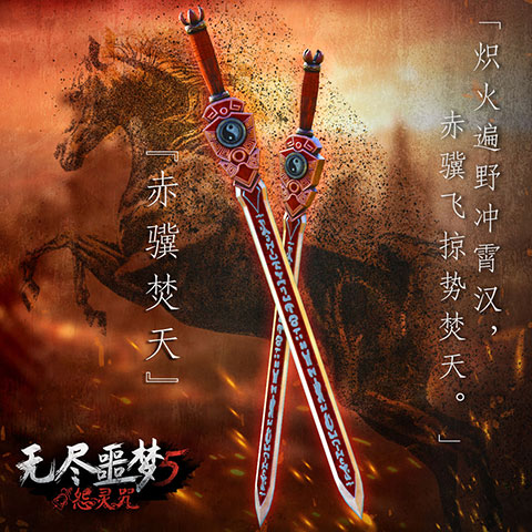 无尽噩梦5怨灵咒无限内丹