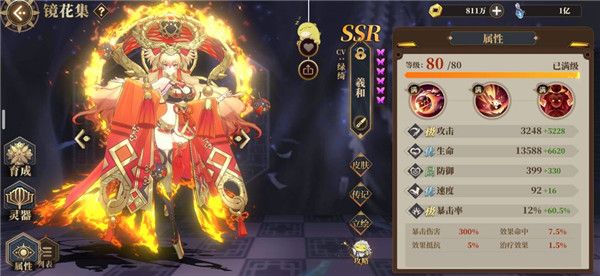 山海镜花游戏