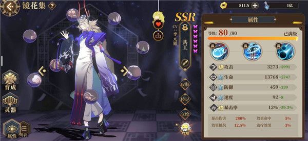 山海镜花游戏