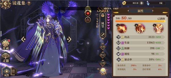 山海镜花游戏