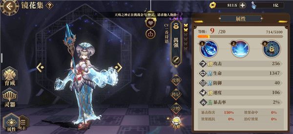 山海镜花游戏