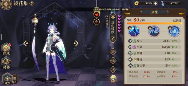 山海镜花游戏