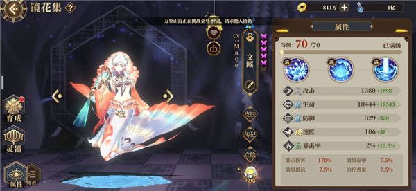 山海镜花游戏