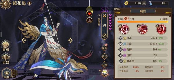 山海镜花游戏