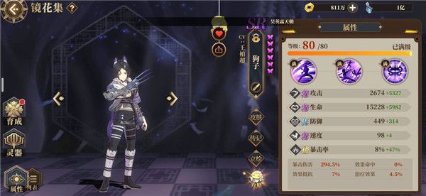 山海镜花游戏