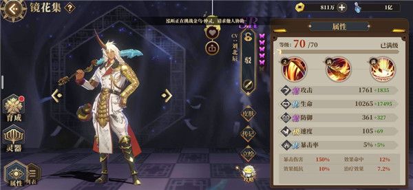 山海镜花游戏