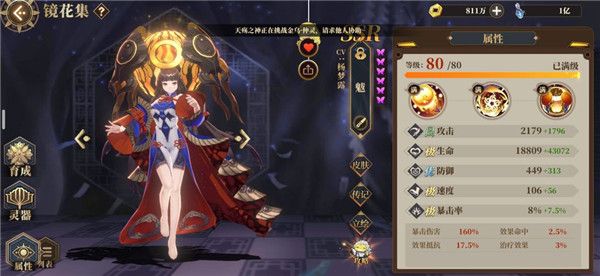 山海镜花游戏