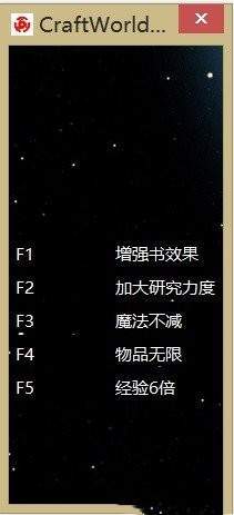 打造世界全能修改器