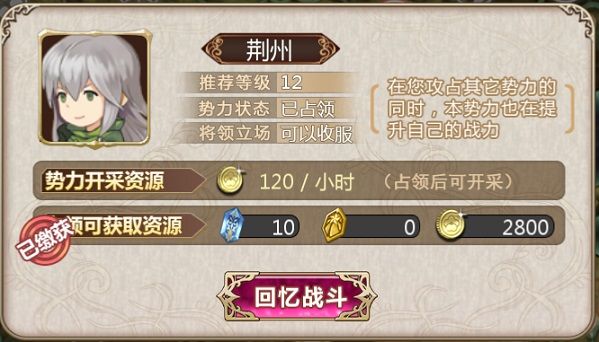 姬魔恋战纪手机版