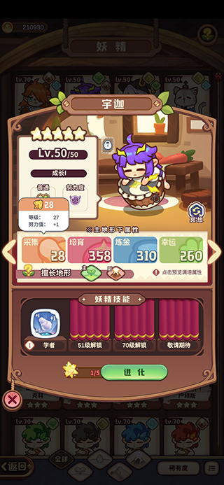 诺弗兰物语安卓版